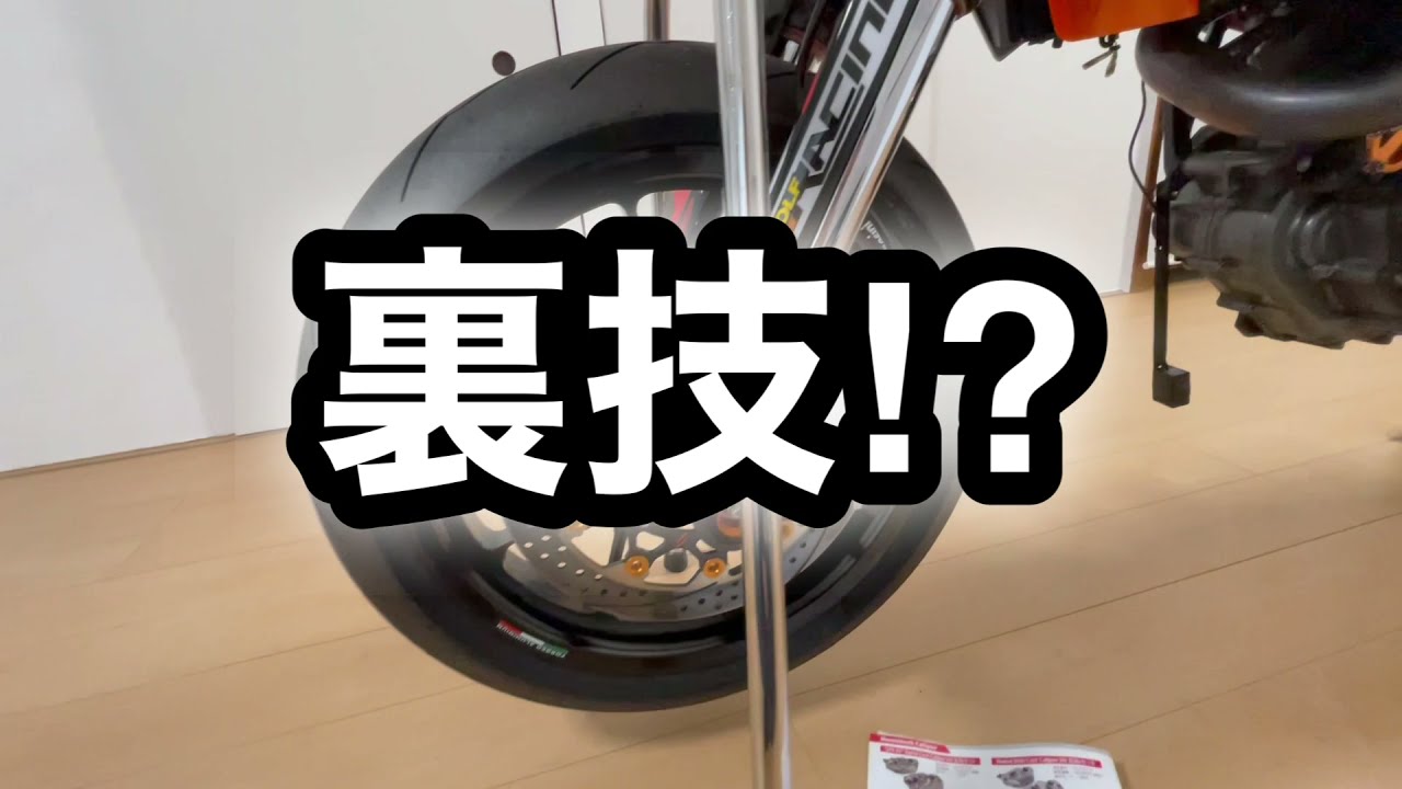 690SMCR❗️ラジアルマスター&モノブロックキャリパー✨カスタム