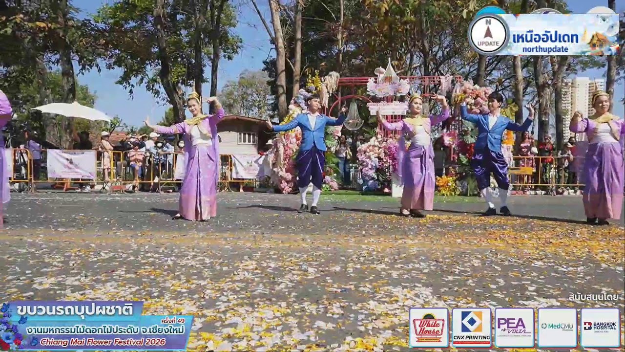 Live ! ขบวนรถบุปผชาติ ไม้ดอกไม้ประดับ ครั้งที่ 49