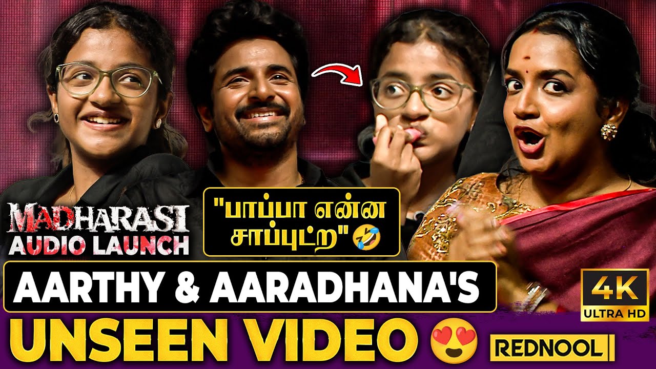 Sivakarthikeyan-க்கு தெரியாமல் மனைவி Aarthy & மகள் Aaradhana செய்த குறும்புகள் 🤣 CAUGHT ON CAMERA