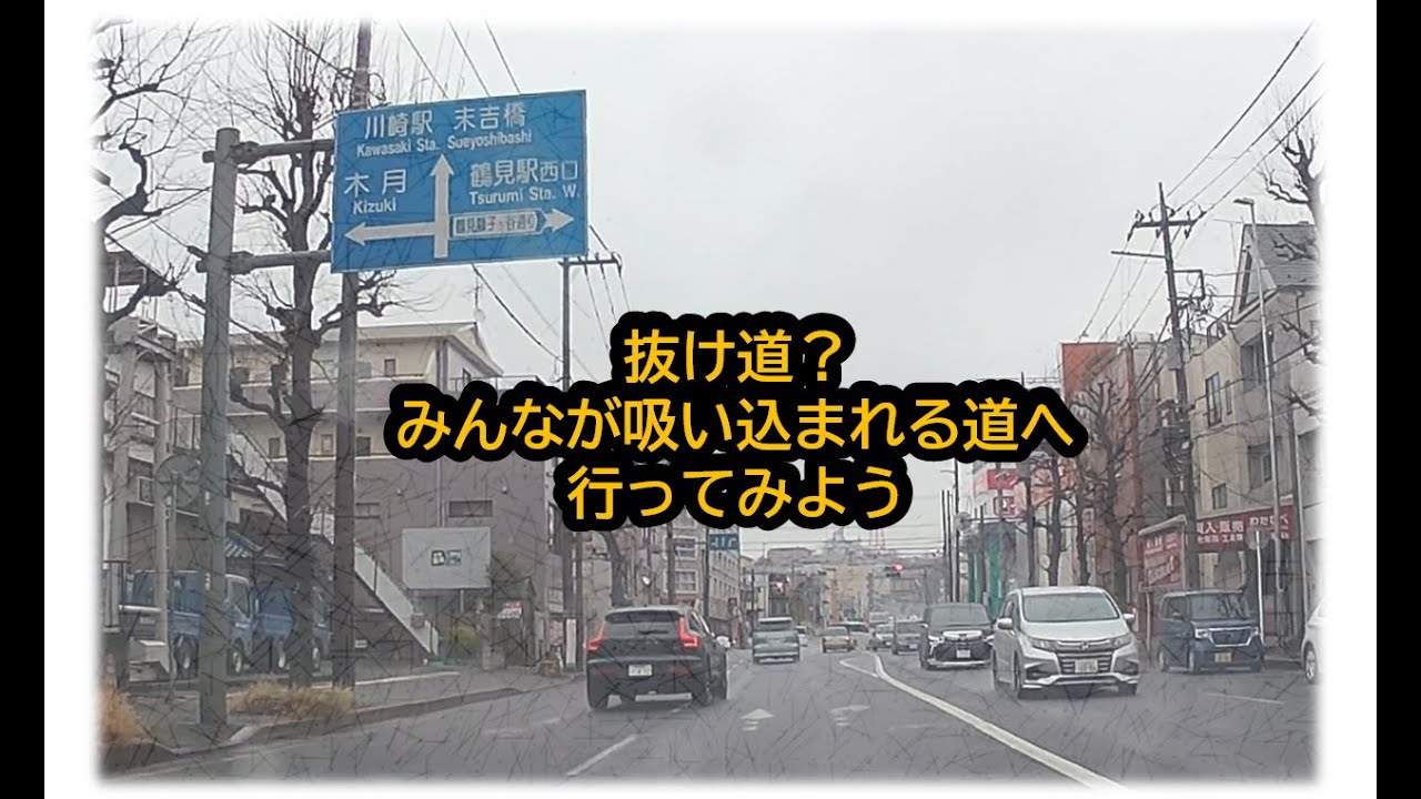 【抜道？】今日も気になる道をドライブ。獅子ヶ谷交差点渋滞が･･･