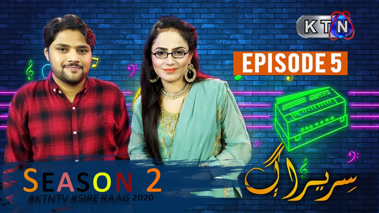 Sire Raag Season 2 | Episode 05 | On KTN ENTERTAINMENT