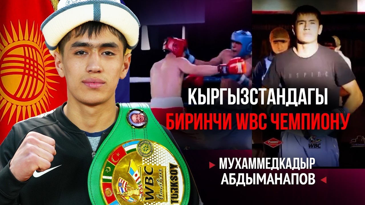 Кыргыз боксунда тарых жаралды