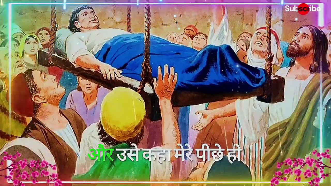 मरकूस भाग 2 हिंदी #pavitrabible0012 #motivation #nltbibl #ankurnarulaministries 