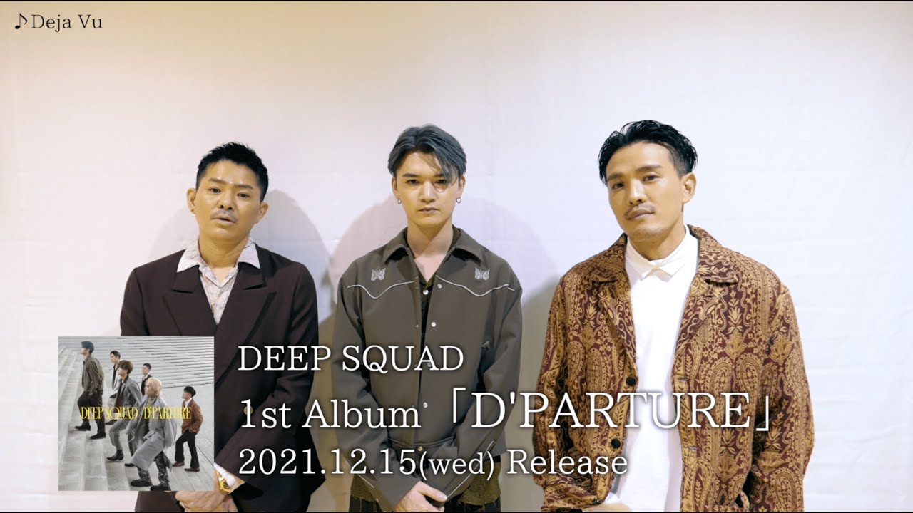 DEEP SQUAD / メンバーアルバム解説(Deja Vu)
