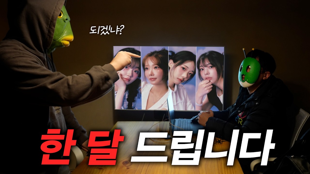 한 달 안에 자작곡을 만들라구요? | 최악의 아이들 EP1