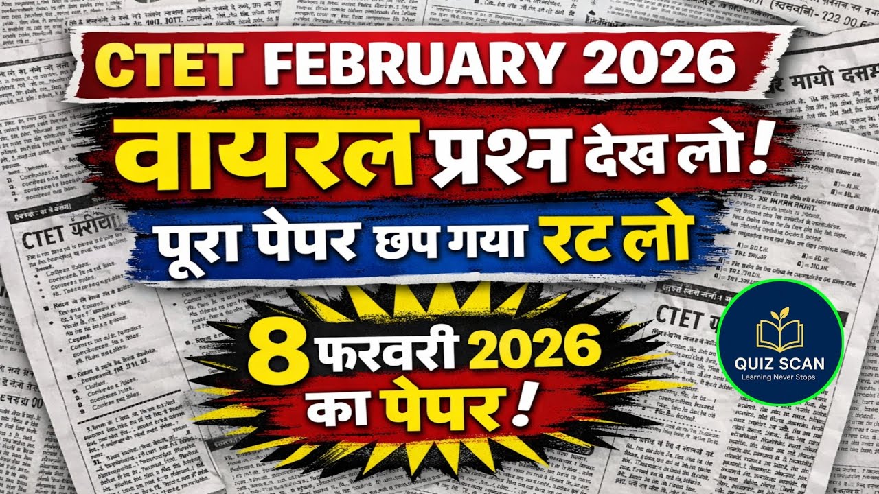 CTET CDP PRACTICE SET 21 ||  CTET PREVIOUS YEAR PAPER QUESTION ||  CTET EXAM PREPARATION FEB 2026