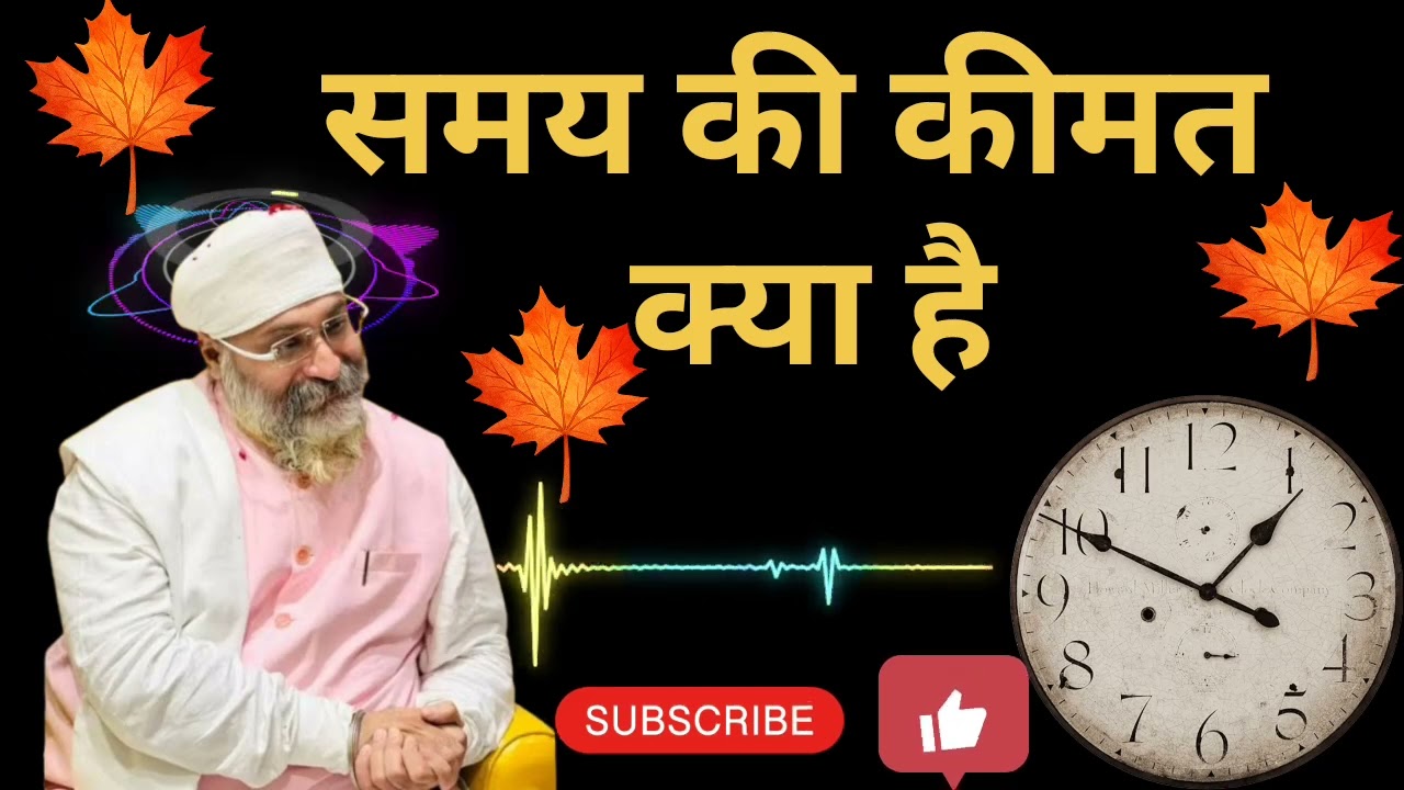 समय की कीमत क्या है #wmk #wahguru #gurbani #gurunanakdevji #gurunanakdevji #sikhguru #motivation 