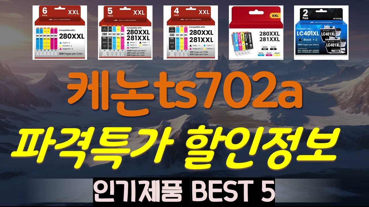 케논ts702a 추천, 이거 완전 사기템 가성비 TOP5