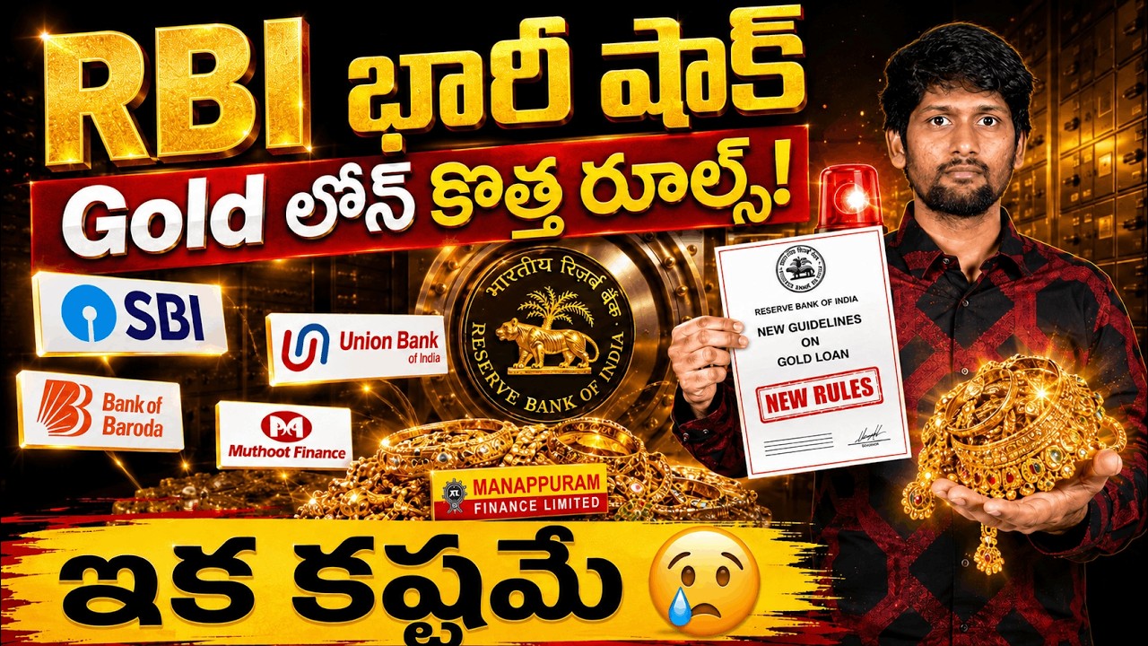 RBI Big Update: Gold Loan 7 New Rules in 2026