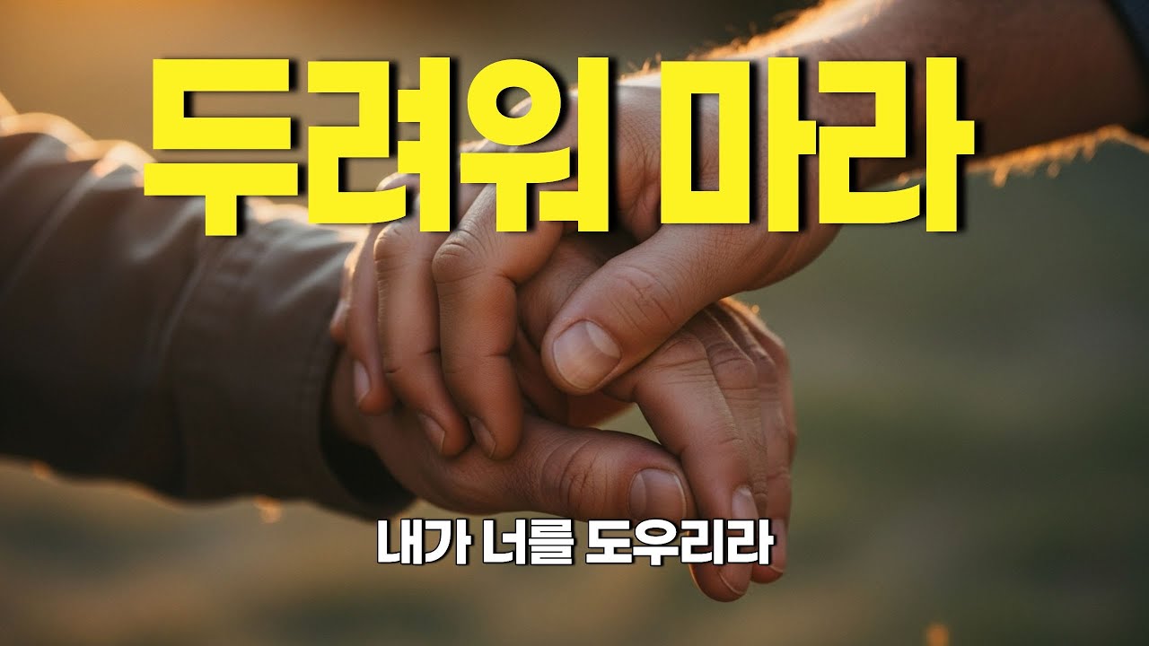[위로 찬양] 