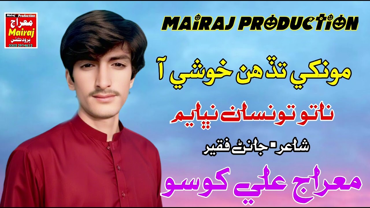 Munkhe Tadah Khushi Aa _Mairaj Ali Khoso _ Mairaj Production