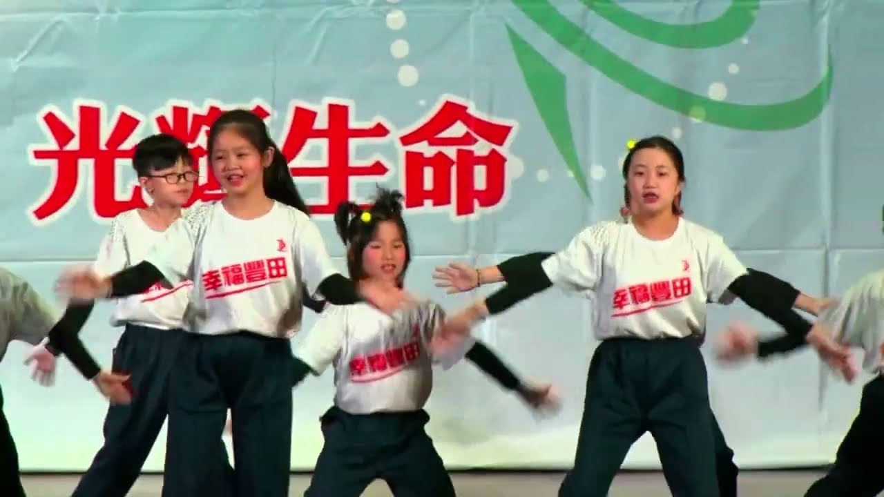 2025 台中市豐田國民小學快樂操團-晨曦之歌
