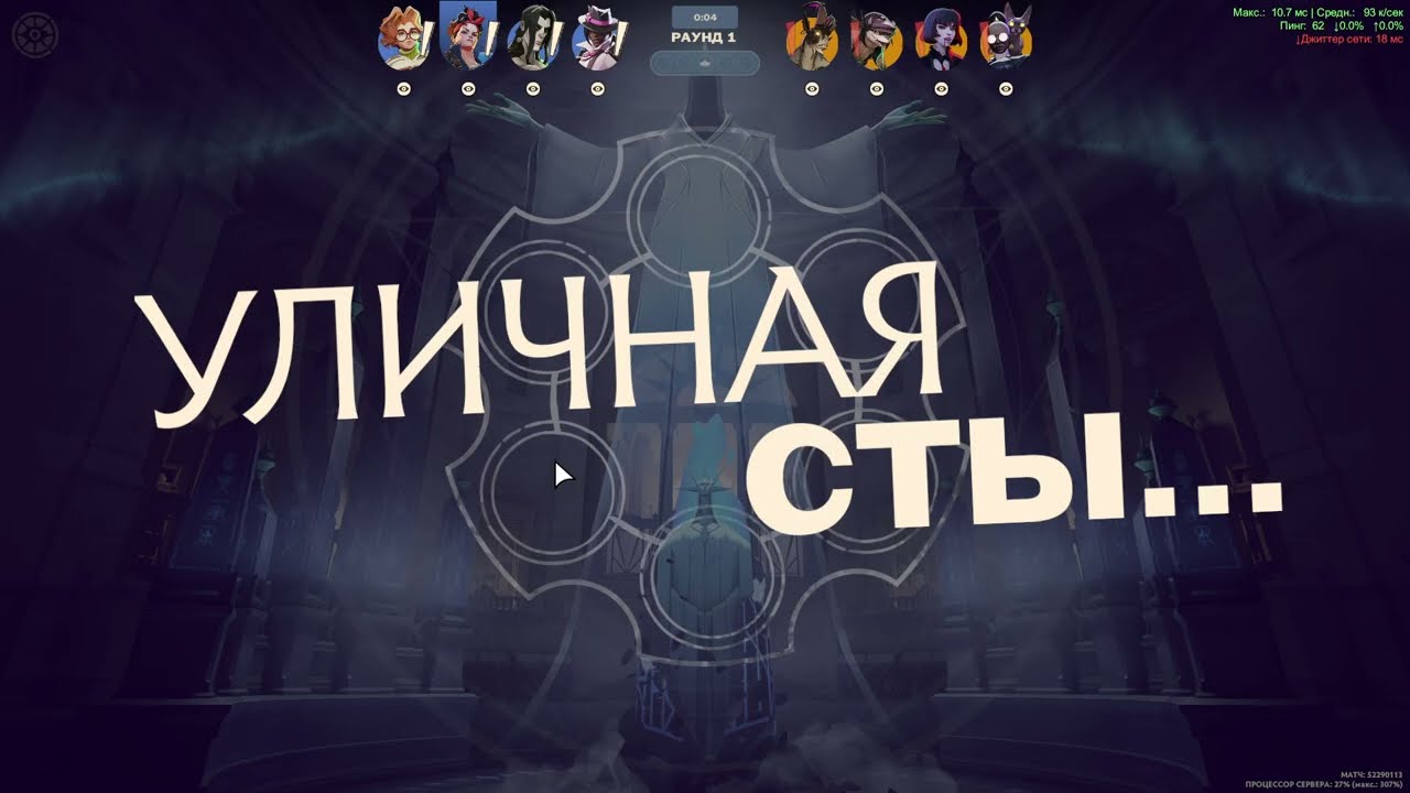 Deadlock  Уличная стычка на Макгиннис(эпичное противостояние)