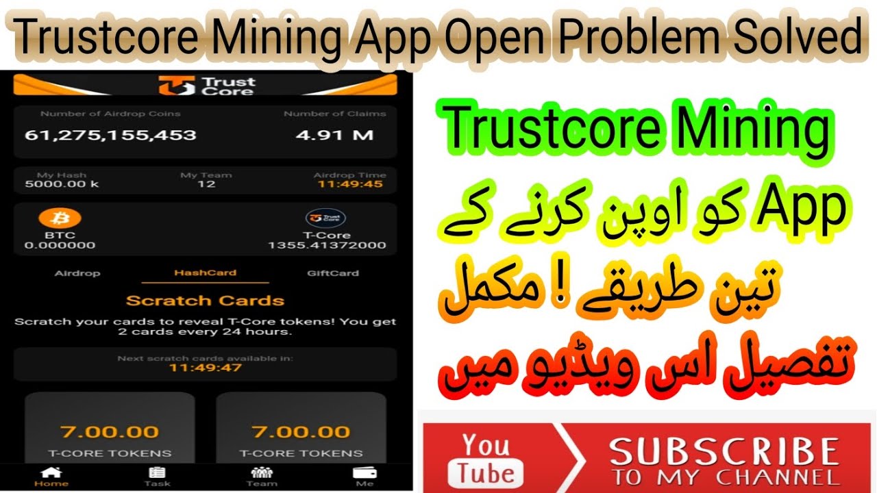 Trustcore Mining App Open Problem Solved 💯✅ Three Methods 