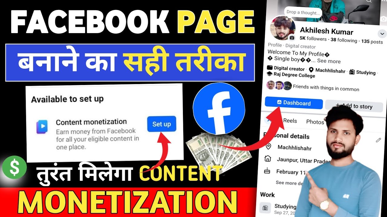 Facebook Page Kaise Banaye | How To Create Facebook Page | facebook page kaise banaen 