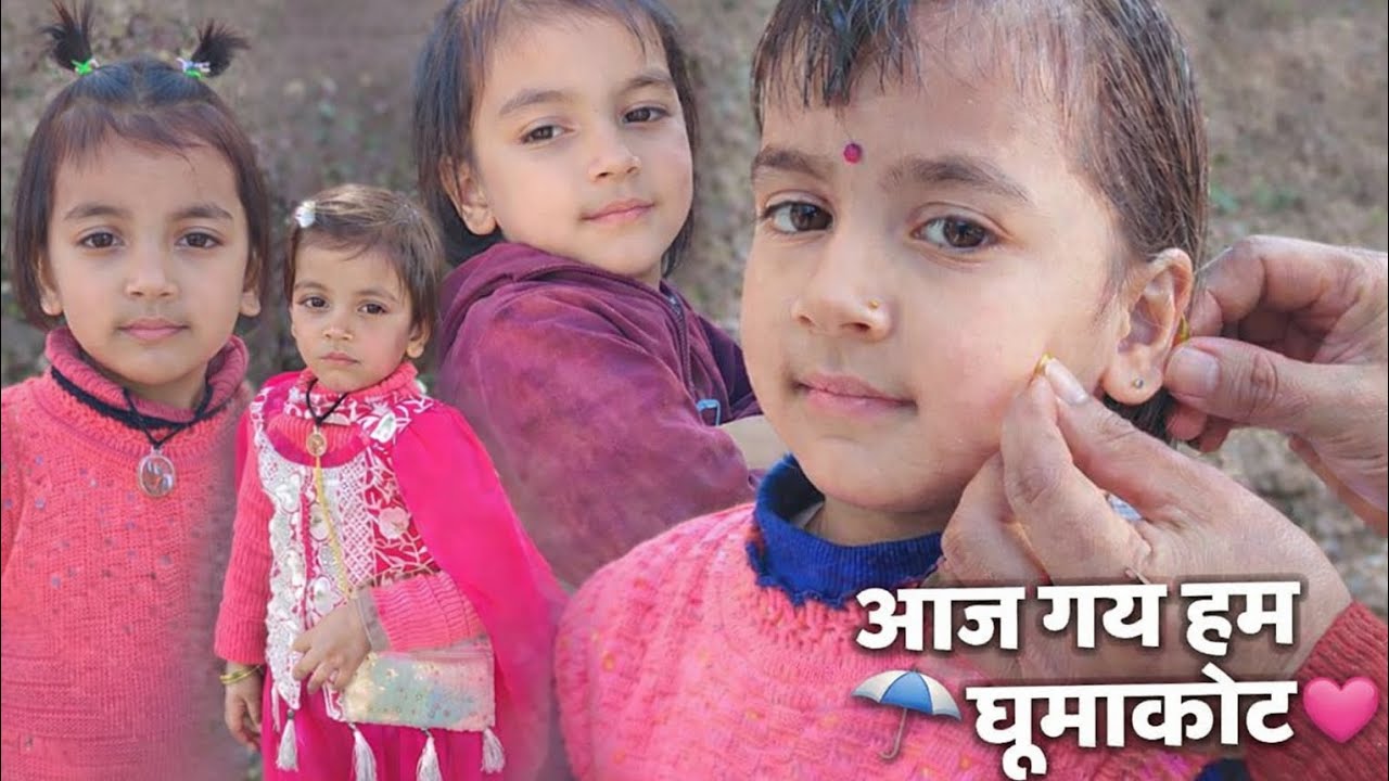 आज गये हम धूमाकोट ☂️ | प्यारा सा सफ़र | Family Vlog