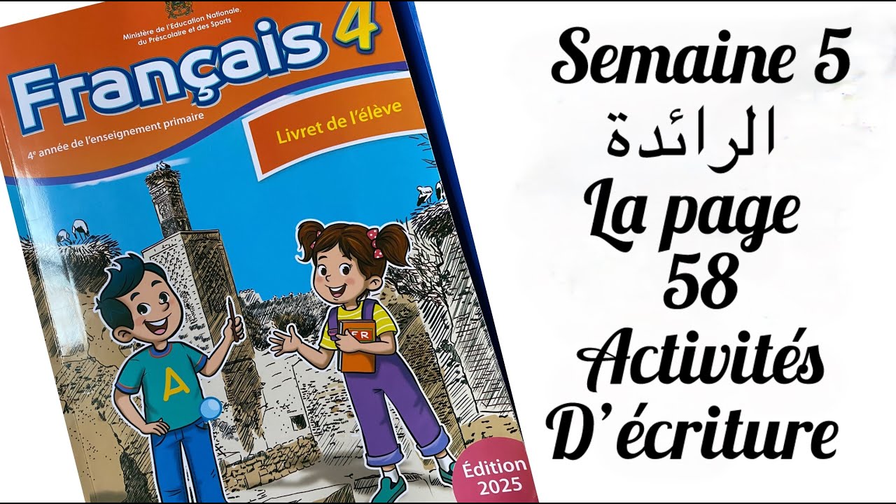 Français 4 page 58 الرائدة المستوى الرابع ابتدائي الصفحة