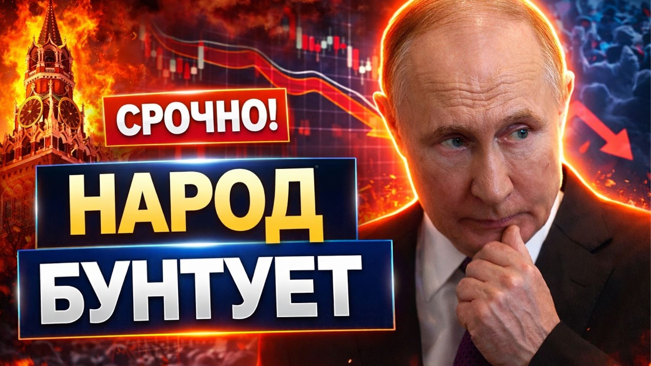 Крах под носом у Путина! Россияне начали прозревать –  экономика посыпалась