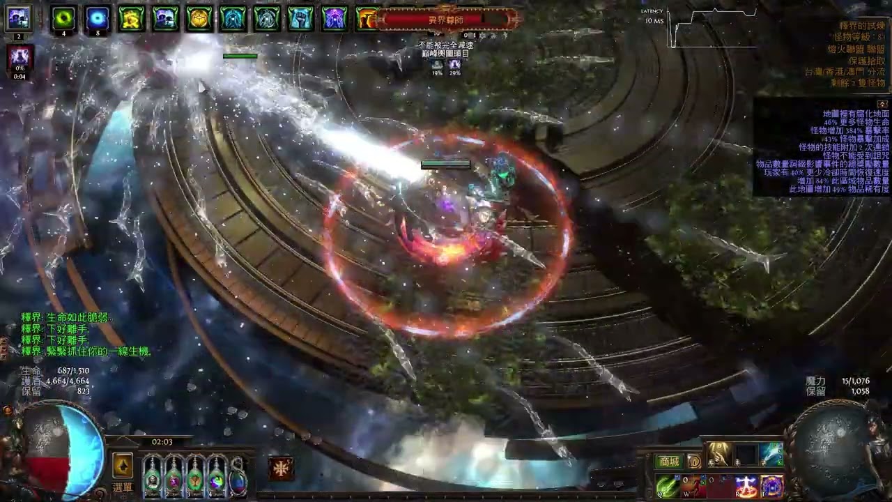 [POE 3.21] Self cast ice spear -  The fear