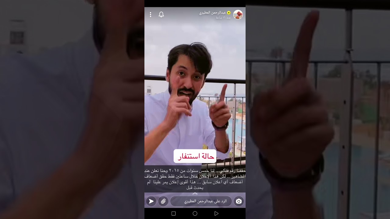 رحلة عبدالرحمن المطيري للمغرب ج٣.. سباقه مع الرجل العجوز وفوز العجوز عليه😂