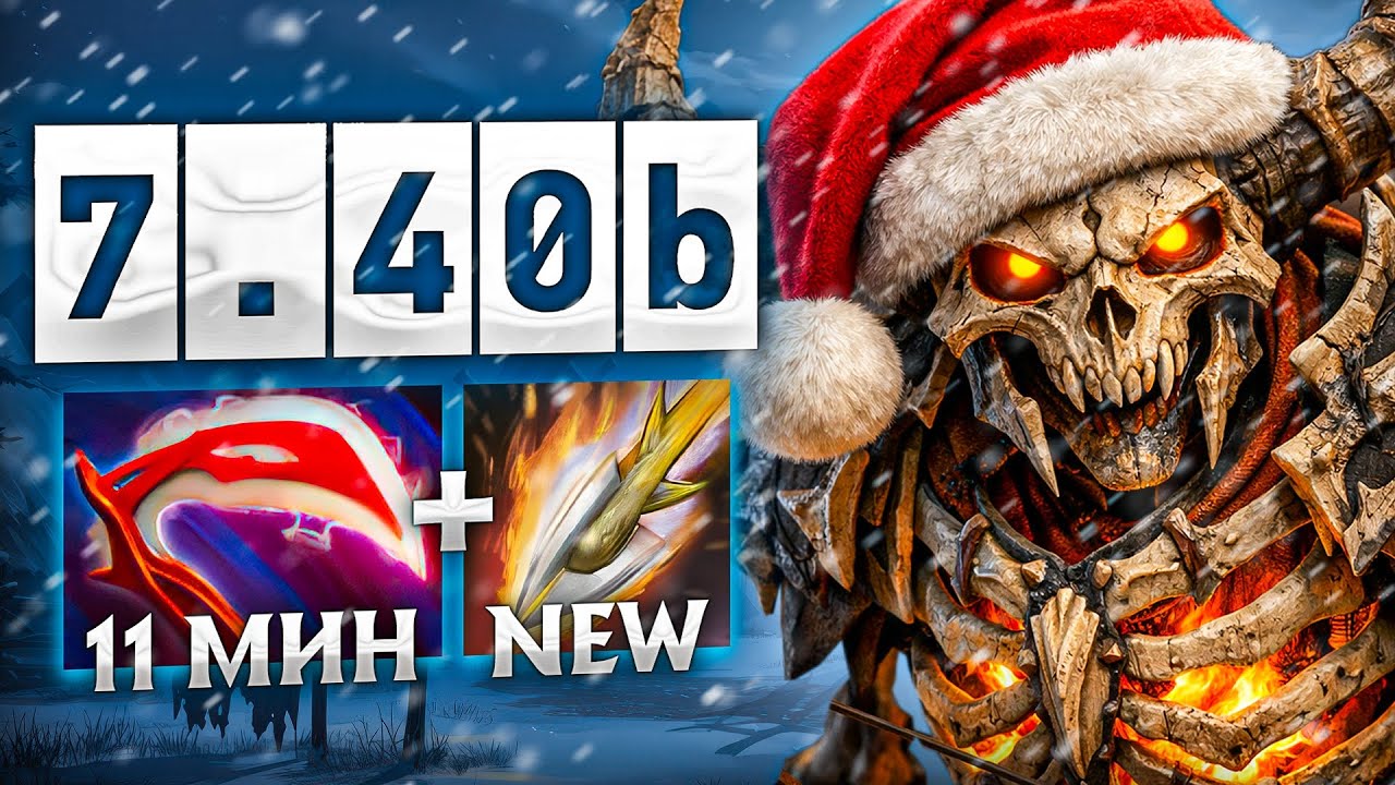 +10% ВИНРЕЙТА в 7.40b у КЛИНКЗА