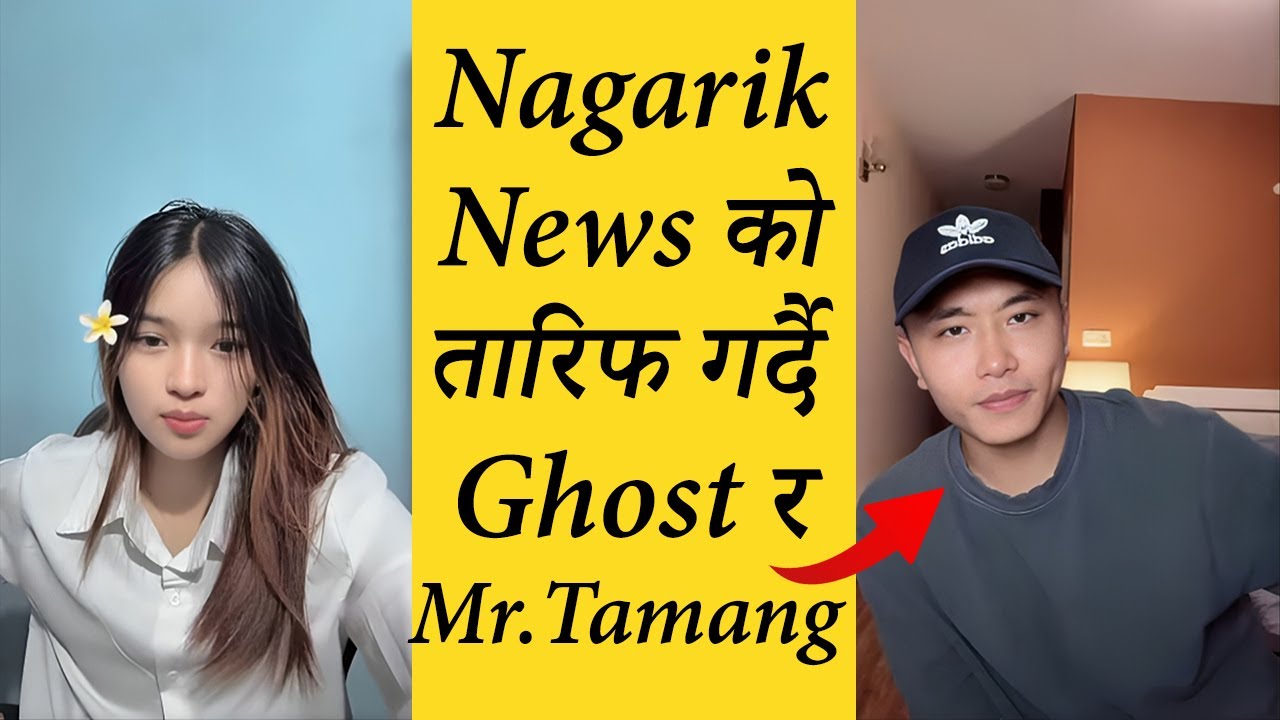 Ghost र MrTmg ले गरे Nagarik News को तारिफ 😍😱 पुरा भिंडियों हेरेर प्रतिक्रिया दिनुहोला 😍