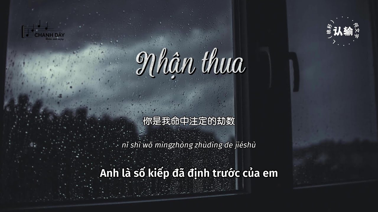 [Vietsub] Nhận thua (认输) - L(Đào Tử) & Hà Văn Vũ (L(桃籽) & 何文宇) - Hot Douyin