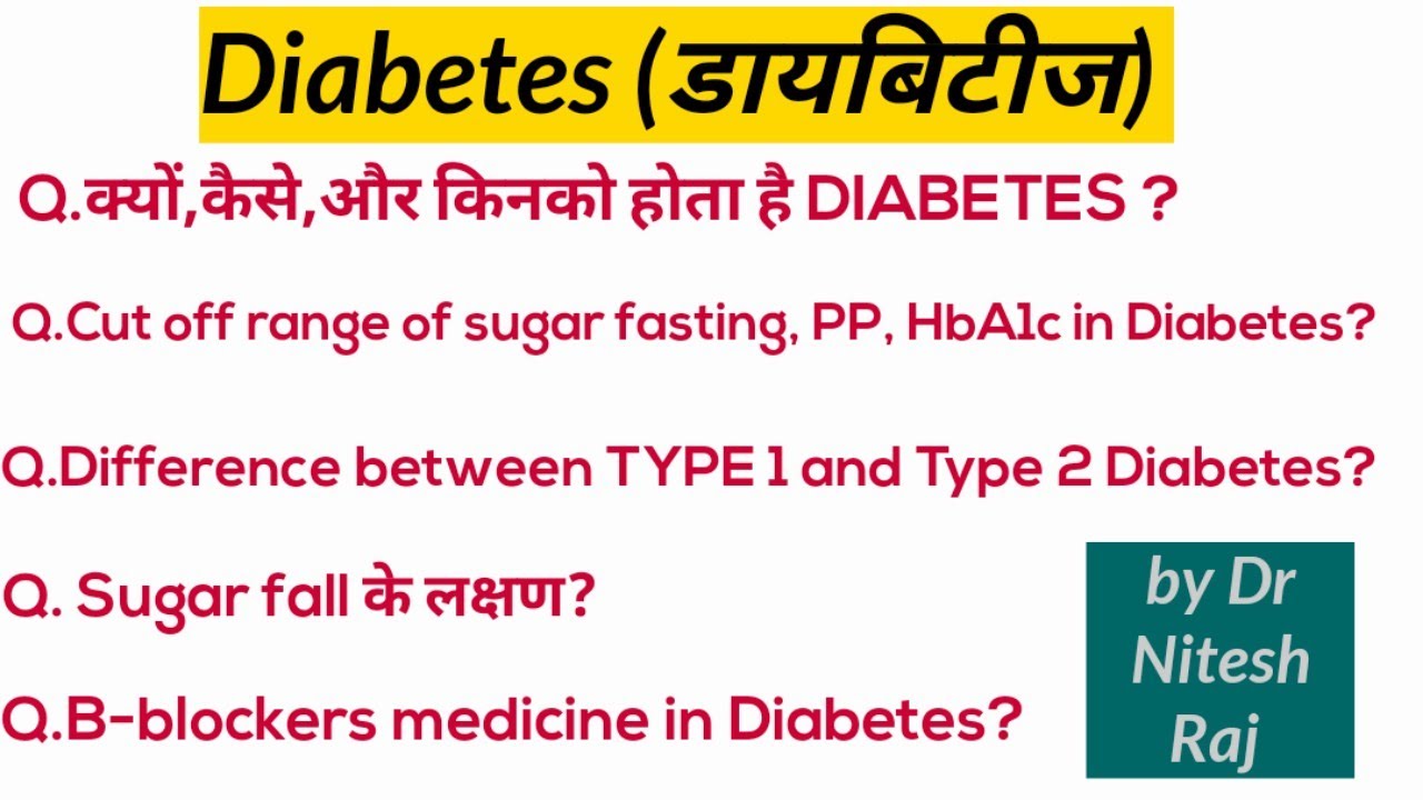 Diabetes-Type 1 vs Type 2,Diagnosis of T2DM,Symptoms of sugar fall,Satisfactory sugar level in T2DM.