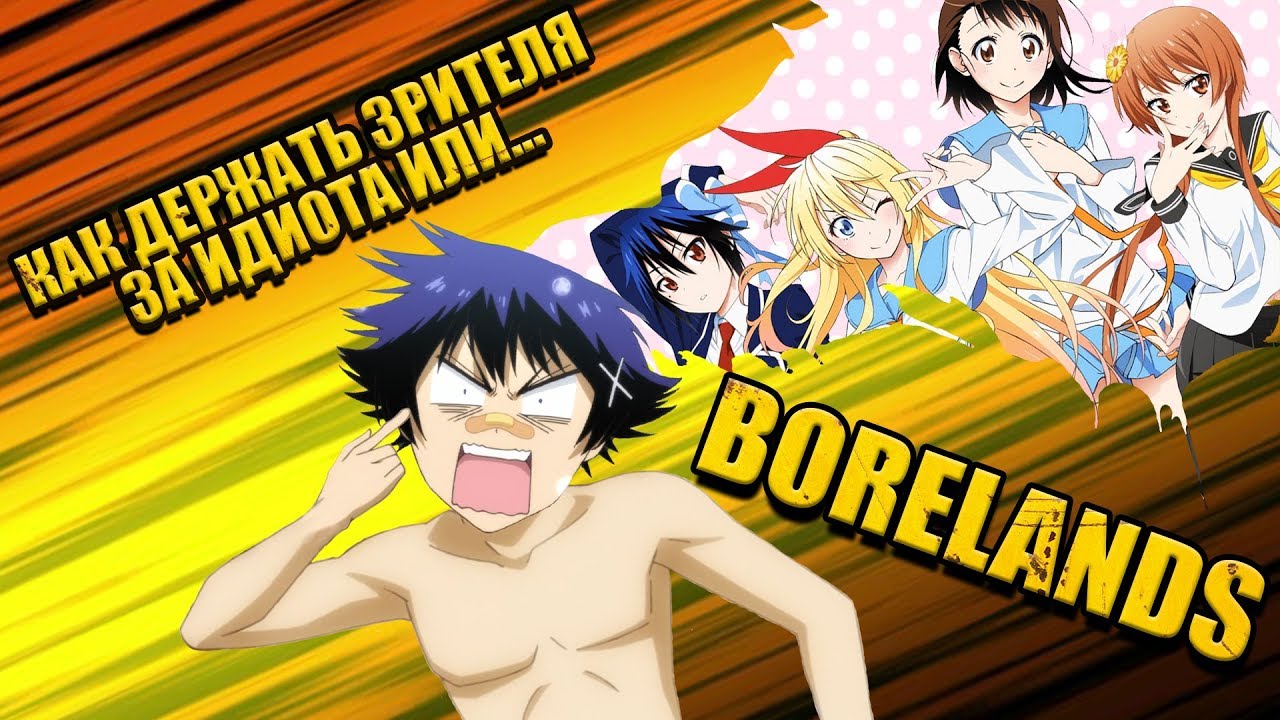 Обзор Nisekoi [Притворная любовь] - ложный идол [Обзор аниме]