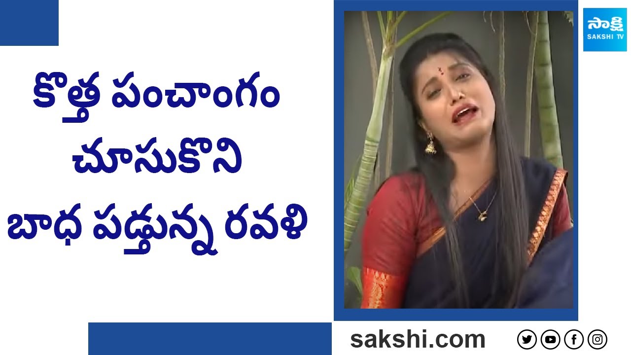 Garam Ravali Skit On 'Kotta Panchangam' | Ugadi Special | Garam Garam Varthalu | @SakshiTV