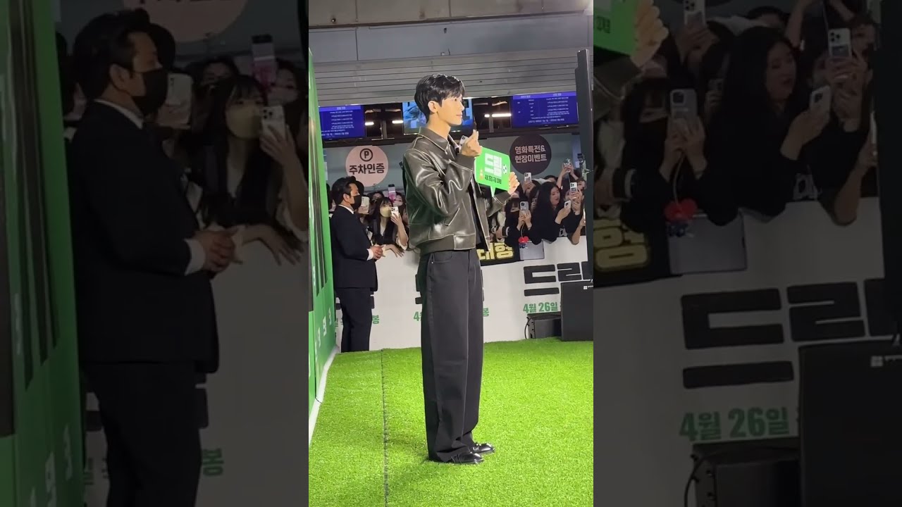 영화 드림 vip시사회 주인공들부터 뷔,정국,최우식,박형식,김우빈,김수현,이선균..등 배우 코앞에서 보기