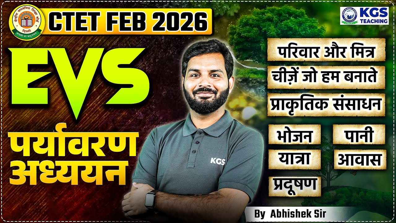 CTET Feb 2026 Environmental Studies (EVS) | Family and Friends | भोजन | पानी आवास | By Abhishek Sir