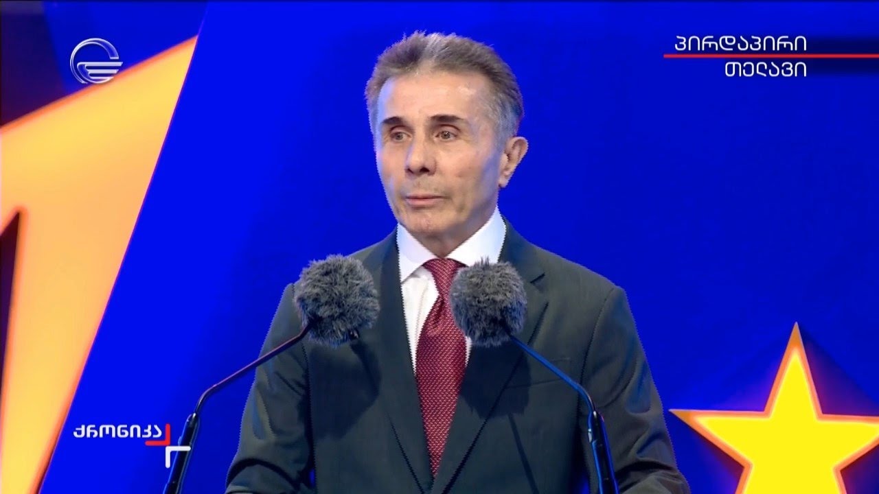 ბიძინა ივანიშვილის სიტყვით გამოსვლა თელავში