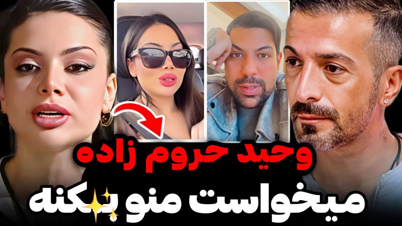 فرناز میگه تو برنامه میخواستن بهم تـ.جاور کنند😱حمله تند فرناز به جاوید و وحید❌واکنش جاوید به حواشی
