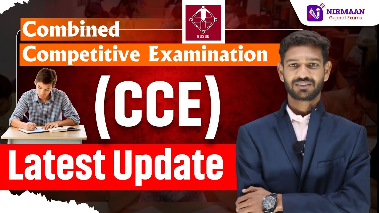 GSSSB CCE Latest Update | Combined Competitive Examination | Gujarat Competitive Exams