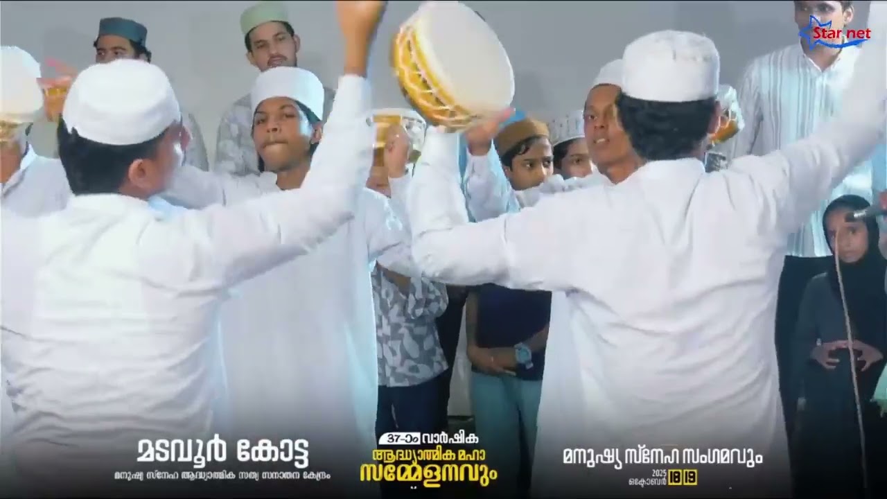 Duff Mutt | Madavoor Kotta മടവൂര്‍ കോട്ട 37-ാം വാര്‍ഷിക ആദ്ധ്യാത്മിക മഹാസമ്മേളനവും | Day 01