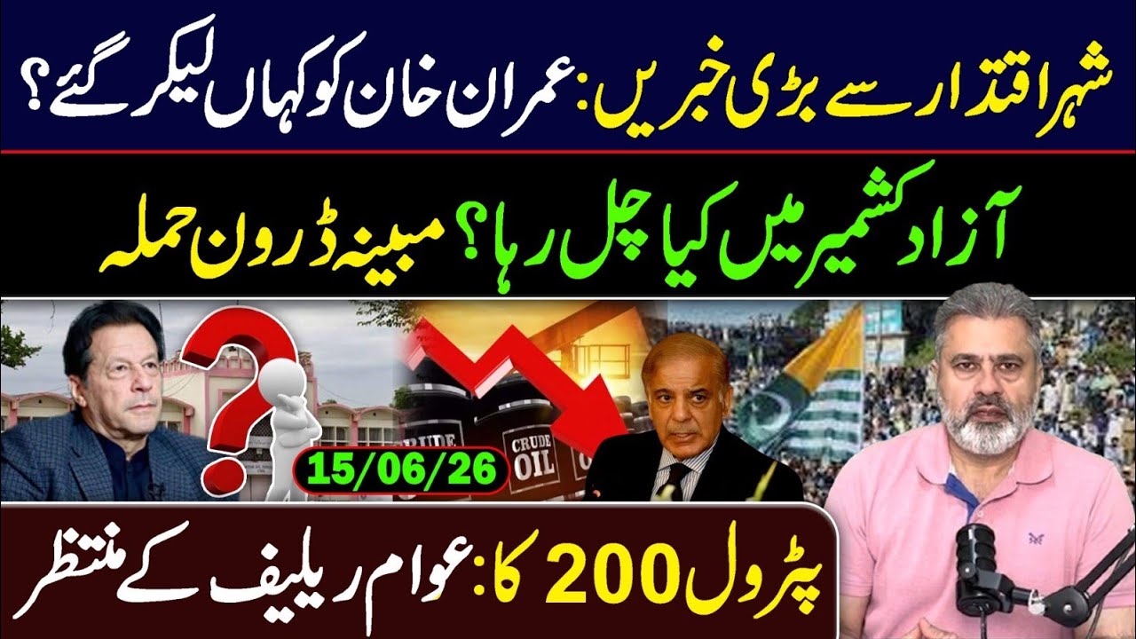 Big News from Islamabad || Where is Imran Khan Now? || IRK EXCLUSIVE