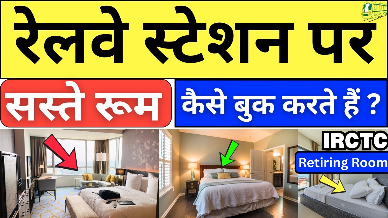 How To Book Irctc Retiring Room | Railway Station Hotel Book | Irctc Dormitory Room Booking Online