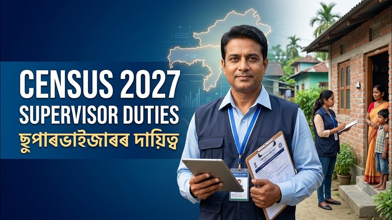 Census 2027: Roles and Responsibilities of Supervisors | ASSAM