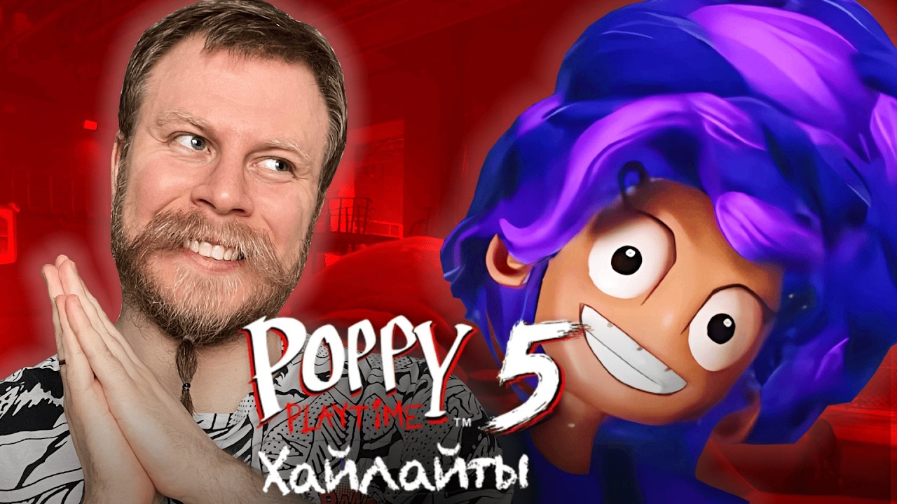 ВЛЮБИЛСЯ В ЛИЛИ И МОХНАТУЮ ПОППИ I Poppy Plautime: Chapter 5 - Highlights