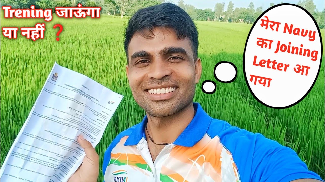 आज मेरा Indian Navy का Joining Letter आ गया 💪| Trening जाऊंगा या नहीं ❓| Real story| Nilesh Vlogs 