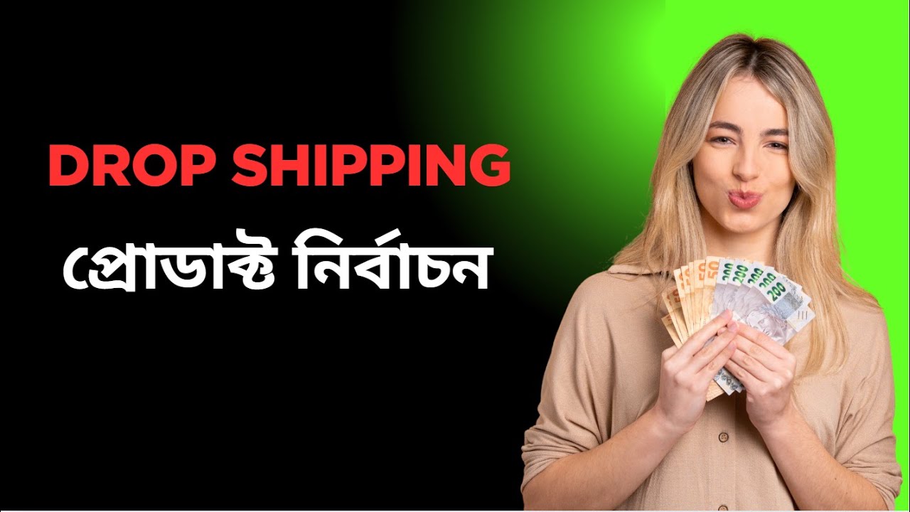 Dropshipping Product Research | Best Dropshipping Products to Sell in 2026