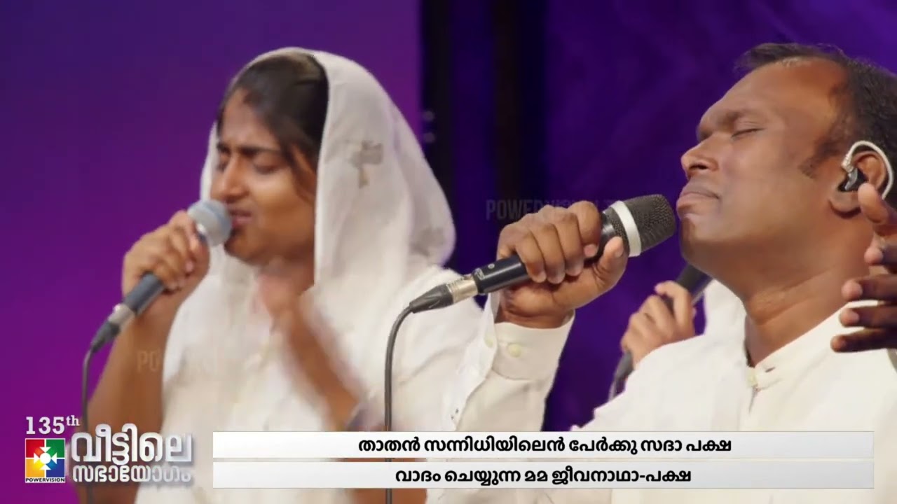 Ennodulla Nin Sarva Nanmakalkkayi | 