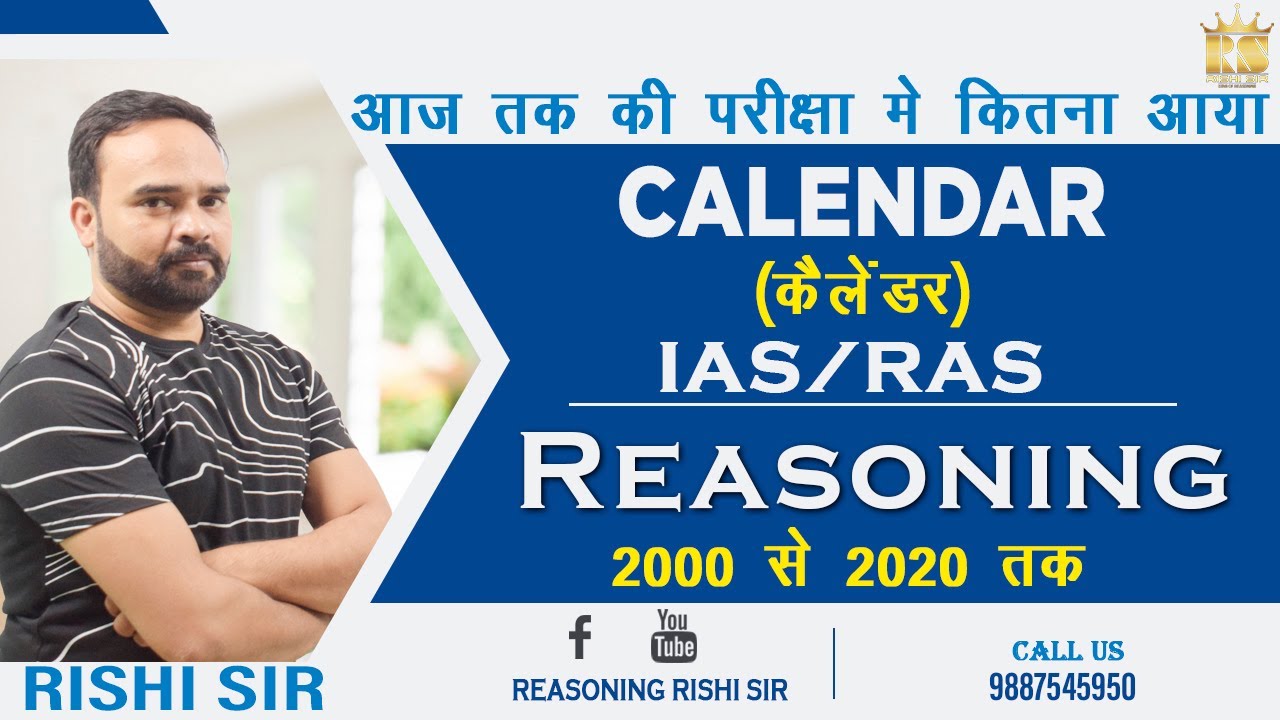 Calendar || RAS/IAS || Reasoning|| By rishi sir