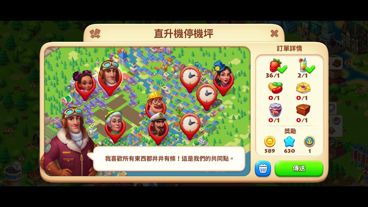 手機遊戲 #夢想小鎮 Township 🤩 簡單上手，輕鬆建立尋於自己的小鎮，滿足感滿滿！！🤭