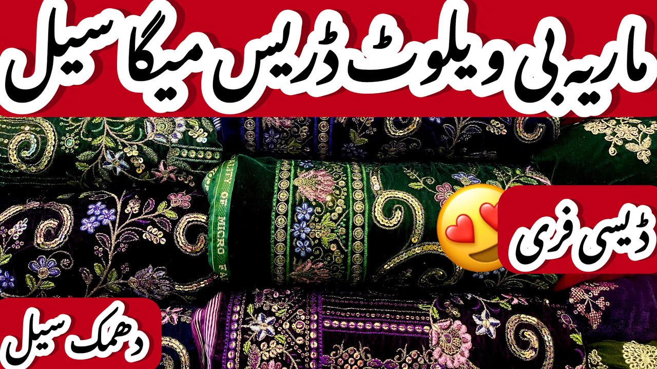 ** Latest Collection ** Fancy Designer Wear Wedding Dresses Luxury Maria B Velvet Dress Super sale 🤩