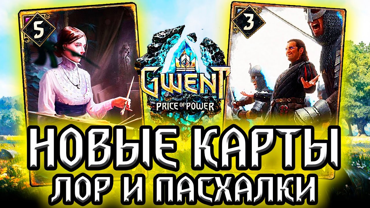 I was right! LYDIA and the CHINESE GENERAL! Gwent new cards - lore, easter eggs Gwent witcher
