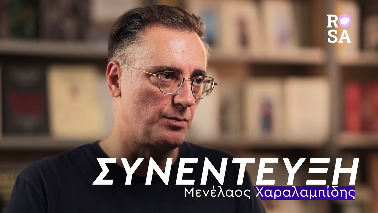 Χαραλαμπίδης: Στην Ελλάδα αθωώθηκαν οι δωσίλογοι και καταδικάστηκαν οι αντιστασιακοί