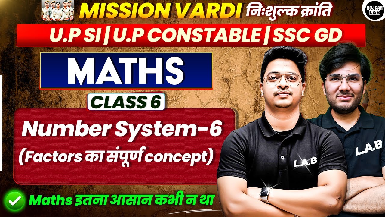 Number System : Factors का संपूर्ण concept |Class 10|UP SI |CONSTABLE |Mission Vardi |By Utkarsh sir