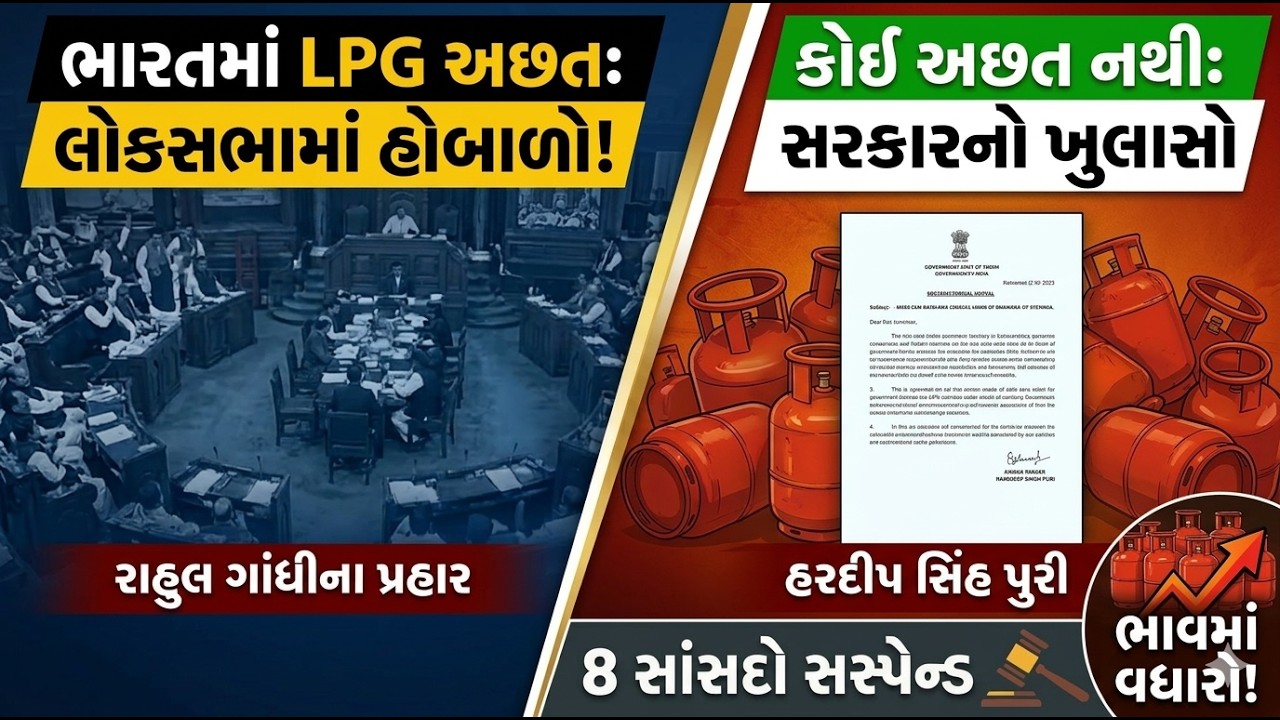 Sidho Samvad । ગેસની માથાકૂટ..! | MantavyaNews